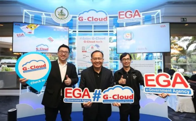 ภาพข่าว: G-Cloud อีจีเอ ตอบโจทย์หน่วยงานภาครัฐ