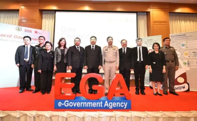EGA เปิดบริการอัจฉริยะ 'ตู้บริการอเนกประสงค์ภาครัฐ’