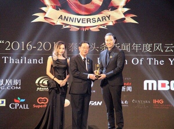 ภาพข่าว: กึ้ง เฉลิมชัย คว้ารางวัล Thailand Headlines Person of the Year Award สาขาเศรษฐกิจและสังคม