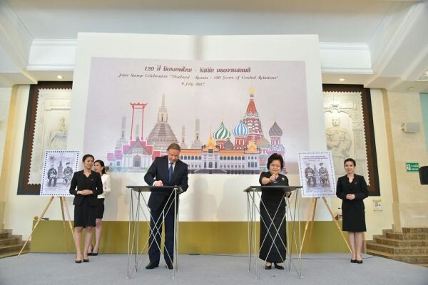ฉลอง 120 ปี มิตรภาพไทย–รัสเซีย บนดวงแสตมป์
