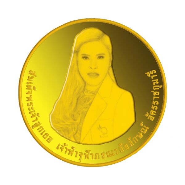 กรมธนารักษ์เปิดจองเหรียญกษาปณ์ที่ระลึกเฉลิมพระเกียรติสมเด็จพระเจ้าลูกเธอ เจ้าฟ้าจุฬาภรณวลัยลักษณ์ อัครราชกุมารี เนื่องในโอกาสพระราชพิธีฉลองพระชนมายุ 5 รอบ 4 กรกฎาคม 2560