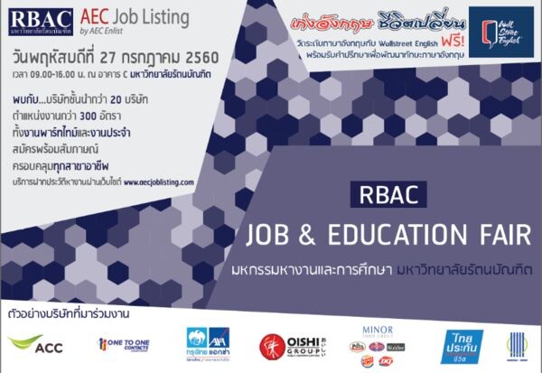 Rbac Job & Education fair 2017 - 27 กค 60