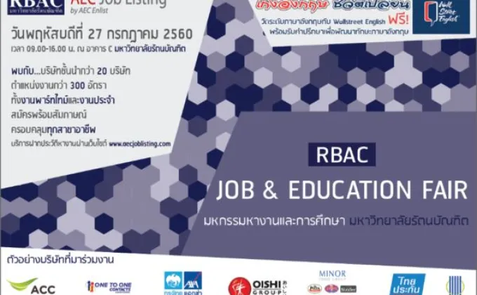Rbac Job & Education fair 2017