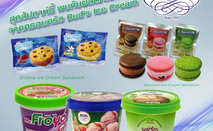 Bud’s Ice Cream รุกตลาด จัด 2
