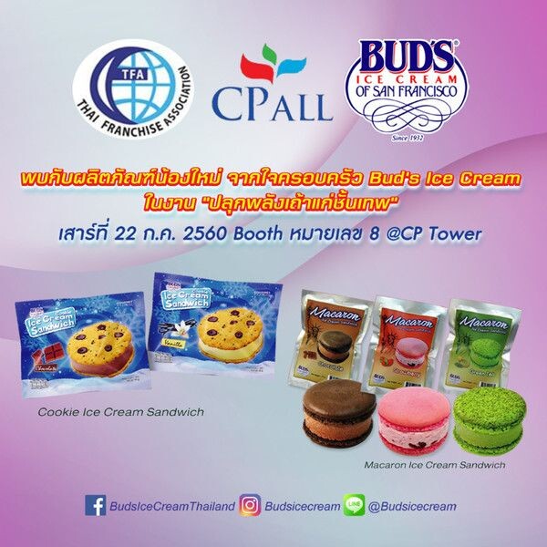 Bud’s Ice Cream รุกตลาด จัด 2 กิจกรรม เสิร์ฟความอร่อยหลากหลาย