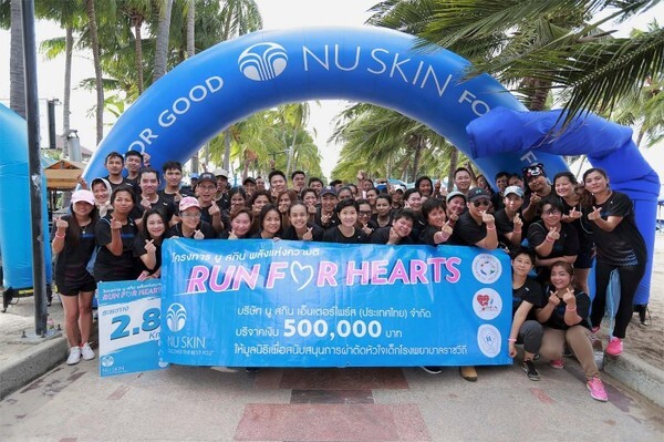 ภาพข่าว: นู สกิน จัดกิจกรรม “วิ่งเพื่อน้อง” สบทบทุนมูลนิธิเพื่อสนับสนุนการผ่าตัดหัวใจเด็ก