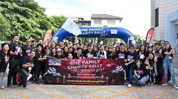 FORTRON ร่วมสนับสนุนแรลลี่ “SME FAMILY CHARITY RALLY 2017” รวมพลังคนตัวเล็ก ขับเคลื่อนเศรษฐกิจไทย เส้นทางกรุงเทพฯ-พัทยา