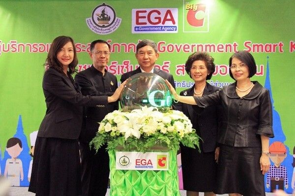 ภาพข่าว: EGA จัด GovChannel Roadshow2017 ชู 'ตู้บริการอเนกประสงค์ภาครัฐ’