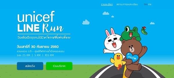 2 องค์กรระดับโลก ยูนิเซฟผนึกกำลัง LINE ประเทศไทย จัดงานวิ่งการกุศลครั้งประวัติศาสตร์ UNICEF LINE Run วิ่งเพื่อเด็กทุกคนได้มี #โอกาสที่เท่าเทียม ช่วยเหลือเด็กที่ขาดแคลนในประเทศไทย