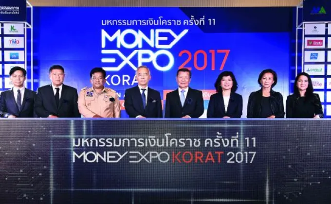 ภาพข่าว: Money Expo Korat 2017