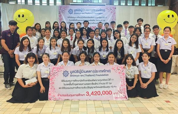 มูลนิธิ EDF ร่วมกับมูลนิธิผู้มีเมตตา (ประเทศไทย) มอบทุนการศึกษา 3,420,000 บาท