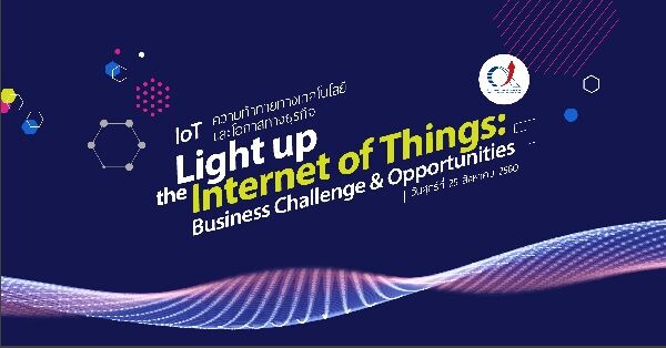 งาน “Light up the Internet of Things: Business Challenge & Opportunities IoT”