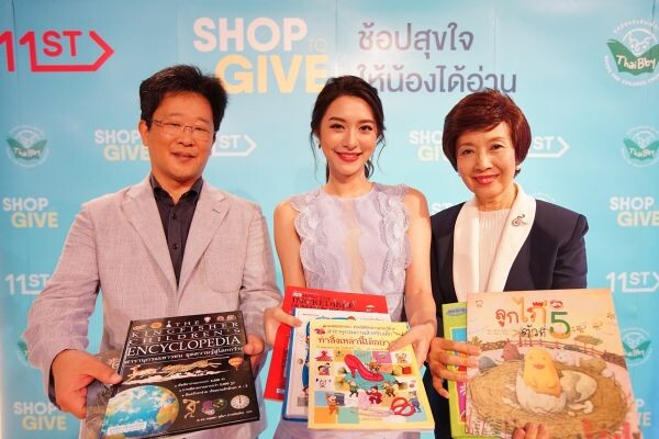 “มูลนิธิหนังสือเพื่อเด็ก” ชวนคนไทยบริจาค “หนังสือดี” มอบแก่ศูนย์พัฒนาเด็กเล็ก ผ่านทาง “อีเลฟเว่นสตรีท ประเทศไทย” กับโครงการ “ช้อปสุขใจ ให้น้องได้อ่าน”