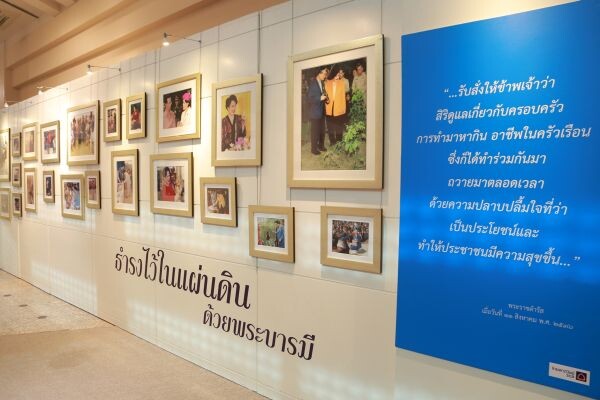 ธนาคารไทยพาณิชย์จัดนิทรรศการเฉลิมพระเกียรติสมเด็จพระนางเจ้าสิริกิติ์ พระบรมราชินีนาถ ในรัชกาลที่ ๙  “ธำรงไว้ในแผ่นดิน...ด้วยพระบารมี”
