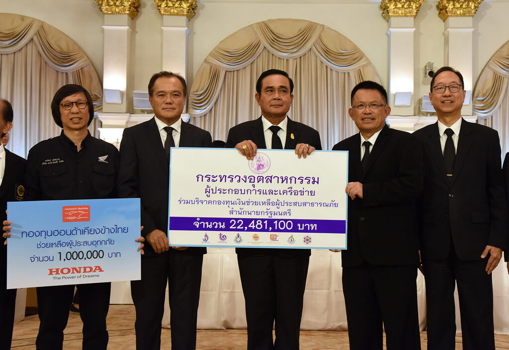 กองทุนฮอนด้าเคียงข้างไทย มอบเงิน 1 ล้านบาท ช่วยเหลือผู้ประสบอุทกภัยภาคตะวันออกเฉียงเหนือ ในงาน “ประชารัฐร่วมใจ ใต้ร่มพระบารมี”