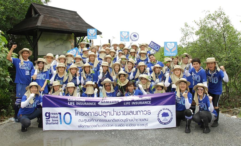 ไทยซัมซุงประกันชีวิตและซัมซุงประกันชีวิต เดินหน้าปลูกป่าชายเลนถาวร กับโครงการ Green Global Project...We love Thailand ครั้งที่ 10