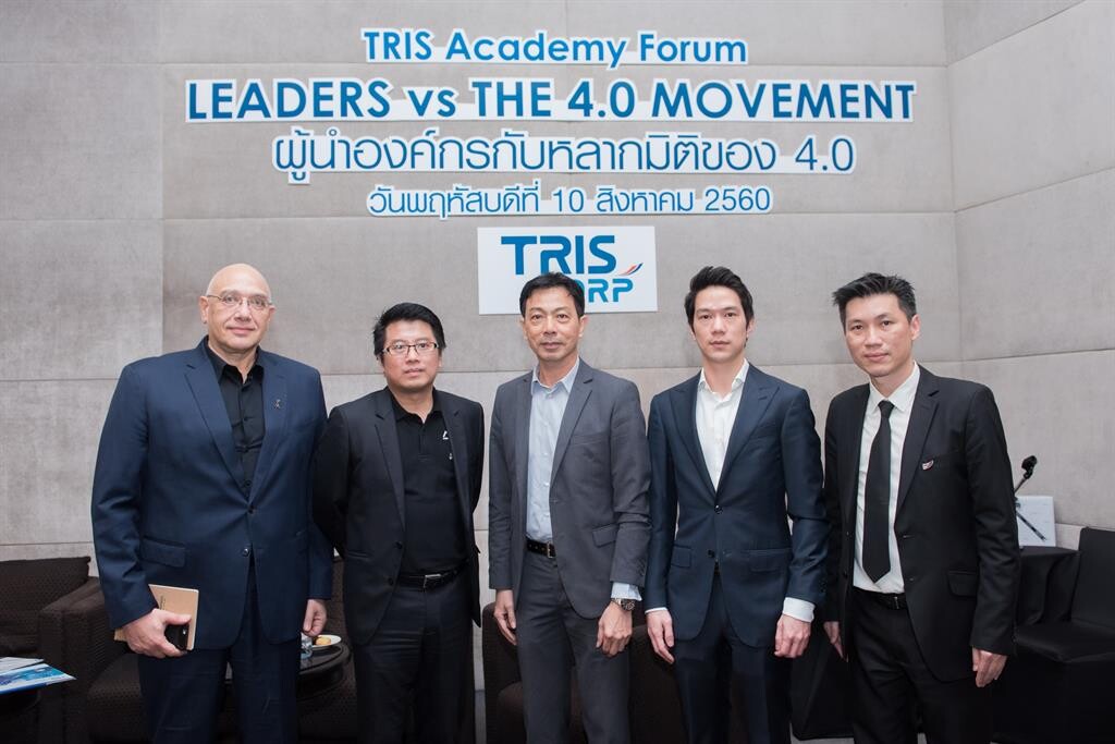 ภาพข่าว: ทริส คอร์ปอเรชั่น จัดงานสัมมนา “TRIS  ACADEMY FORUM : LEADERS VS THE 4.0 MOVEMENT