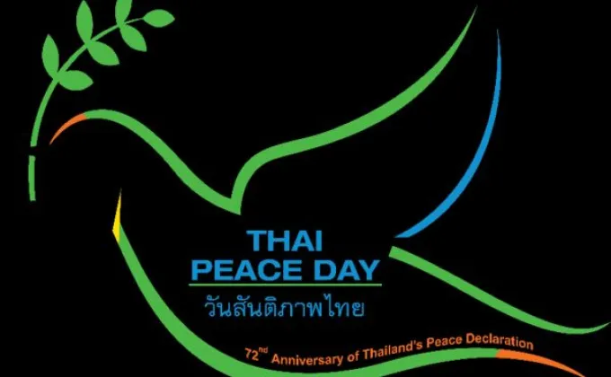 งานครบรอบ 72 ปี วันสันติภาพไทย