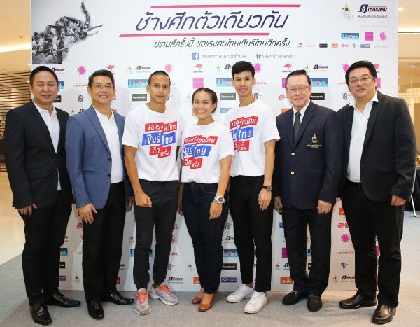 เดนท์สุ เอ็กซ์ฯ จับมือยักษ์ใหญ่วงการกีฬา และ สื่อ จัดแคมเปญ “ทีมไทยแลนด์” ขึ้นเป็นปีที่ 2 ขอแรงคนไทยเชียร์ทัพนักกีฬาไทยอีกครั้ง ในศึกการแข่งขันกีฬา 'ซีเกมส์ 2017’
