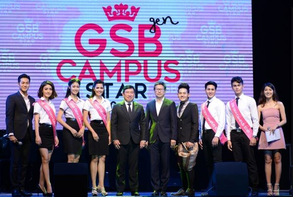 ภาพข่าว: โอกาสมาแล้ว “GSB GEN CAMPUS STAR 2017”