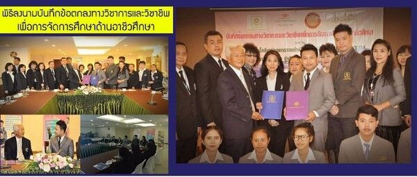 กลุ่มบริษัทปิ่นทองกรุ๊ป จับมือ ว.เทคโนโลยีพณิชยการราชดำเนิน บันทึกความร่วมมือทางด้านวิชาการและวิชาชีพ มุ่งพัฒนาแรงงานไทย