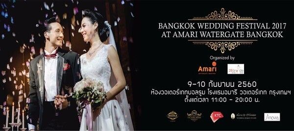Bangkok Wedding Festival 2017 @Amari Watergate Hotel