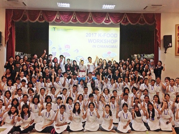 องค์การโคเรีย อะโกร-เทรด เซ็นเตอร์ (aT center)จัดงาน 'K-Food Workshop in Chiangmai 2017’ ชวนหนูๆเรียนรู้อาหารเกาหลี