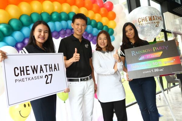 ภาพข่าว: CHEWA จัดงาน “Rainbow Party ชีวาทัยเพชรเกษม 27”