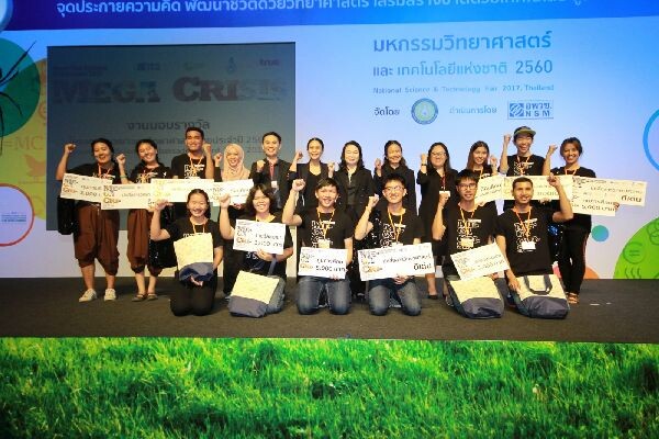 มอบรางวัลเด็กไทยนักสื่อสารวิทย์ฯ ยอดเยี่ยม พร้อมลัดฟ้าไกลถึงเยอรมนี ในโครงการทูตเยาวชนวิทยาศาสตร์ไทย ประจำปี 2560