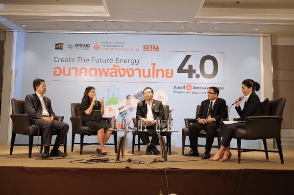 สนพ. ผลักดันพลังงานไทยปรับโฉมสู่ Energy 4.0 จัดสัมมนาแลกเปลี่ยนความรู้พลังงานฐานนวัตกรรม
