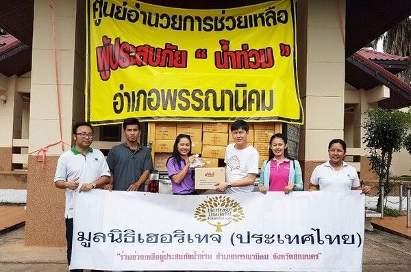 ภาพข่าว: มูลนิธิเฮอริเทจประเทศไทย ปันน้ำใจช่วยเหลือผู้ประสบภัยน้ำท่วม