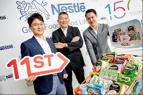 เนสท์เล่จับมืออีเลฟเว่นสตรีท เพิ่มยอดขายผ่านช่องทางอีคอมเมิร์ซ เปิดตัว Nestle Official Store ด้วยโปรโมชั่นแรง คูปองลด 25 - 30% พร้อมส่งฟรี