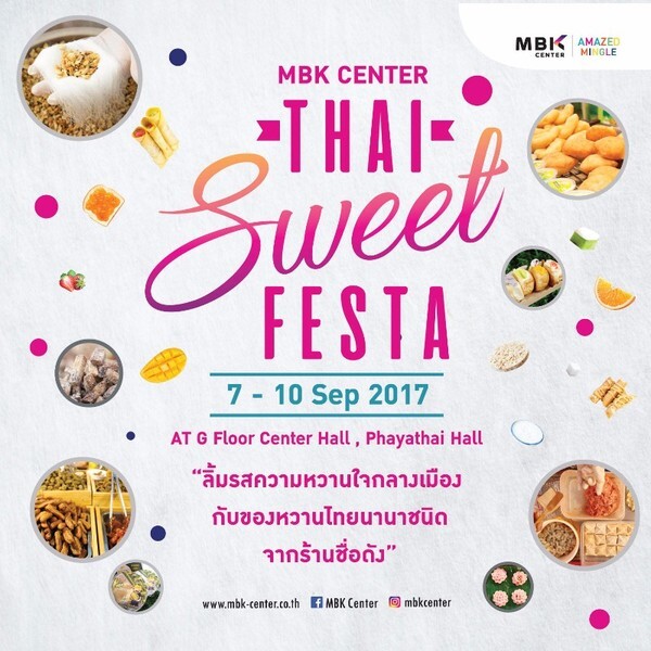 MBK Center จับมือกับ TALAD Design เชิญทุกท่านมาต้อนรับความหวานใจกลางเมืองกับ “Thai Sweet Festa” เทศกาลขนมหวานใจกลางเมือง