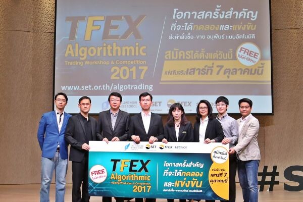 ภาพข่าว: TFEX Algorithmic Trading Workshop and Competition 2017 เปิดรับสมัครแล้ววันนี้