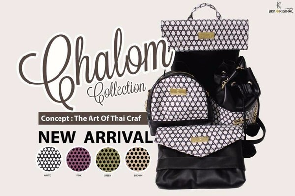 BKK ORIGINAL แบรนด์กระเป๋าไทย รังสรรค์โดยคนไทย เปิดตัว 'Chalom Collection’ กระเป๋าที่ได้รับแรงบันดาลใจมาจากชะลอมสานในอดีต