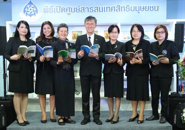 ภาพข่าว: พิธีเปิดศูนย์สารสนเทศสิทธิมนุษยชน ห้องสมุดเฉพาะด้านสิทธิมนุษยชนแห่งแรกของประเทศไทย
