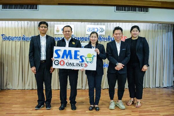 SMEs ยุค 4.0 ต้องขายออนไลน์