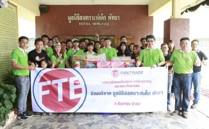 ภาพข่าว: FTE นำคณะสื่อมวลชนร่วมบริจาคเงินและสิ่งของให้กับมูลนิธิสงเคราะห์เด็ก