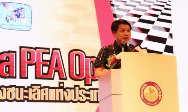 การไฟฟ้าส่วนภูมิภาค เปิดการแข่งขัน “หมากฮอส PEA OPEN” ครั้งที่ 20 อย่างยิ่งใหญ่ ชูสืบสานภูมิปัญญาไทย เป็นมรดกของชาติ