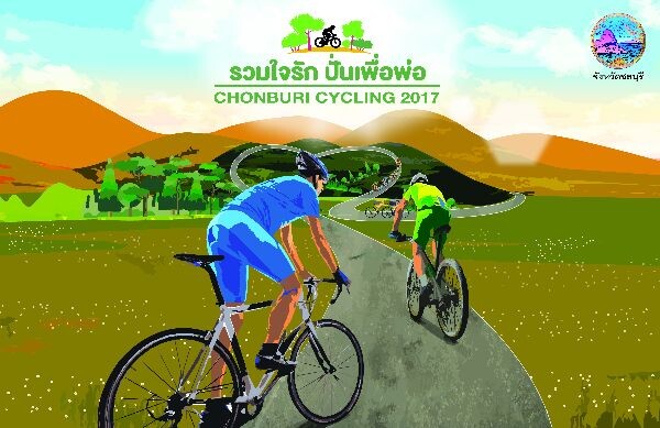 จังหวัดชลบุรีจัดกิจกรรม “Chon Buri Excite & Experience”  เปิดเส้นทางปั่นจักรยานใหม่พื้นที่โครงการป่าสิริเจริญวรรษ  พร้อมจัดแข่งขันชวนนักปั่นน่องทองชมป่าต้นน้ำโครงการพระราชดำริ