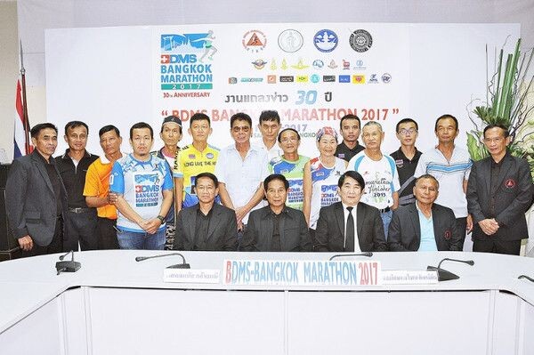 สมาคมนักวิ่งฯ จัดแถลงข่าว “BDMS BANGKOK MARATHON 2017” จัดยิ่งใหญ่ในโอกาสครบรอบปีที่ 30