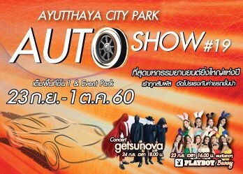 AYUTTHAYA CITY PARK AUTO SHOW #19