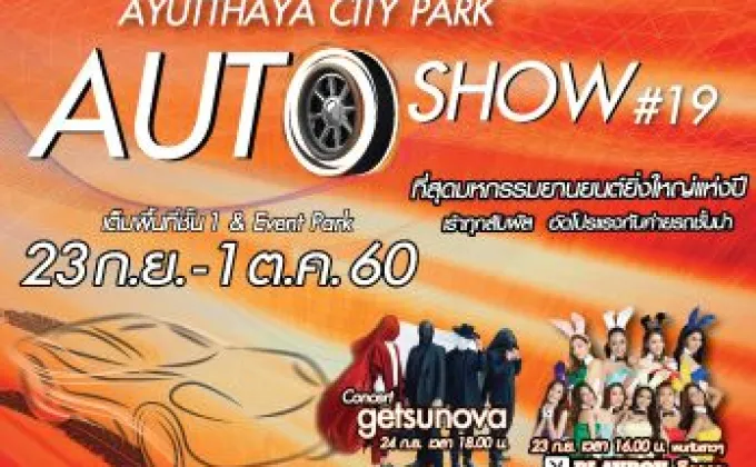 AYUTTHAYA CITY PARK AUTO SHOW