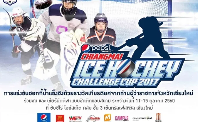 PEPSI presents ChiangMai Ice Hockey
