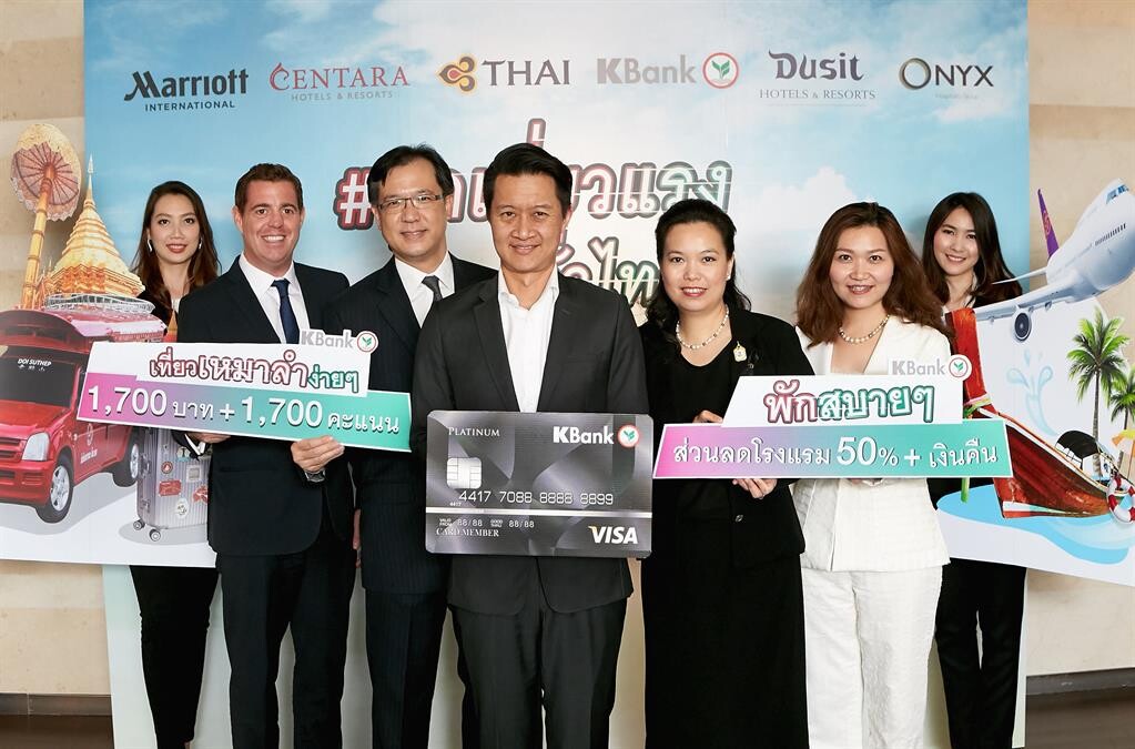 ภาพข่าว: บัตรเครดิตกสิกรไทยจับมือพันธมิตรออกแคมเปญ “รูดเที่ยวแรงทั่วไทย”
