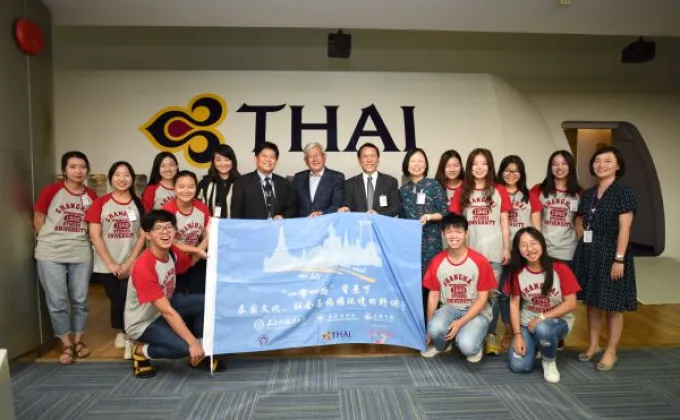 ภาพข่าว: การบินไทยต้อนรับนักศึกษาจากมหาวิทยาลัยนานาชาติเซี่ยงไฮ้เยี่ยมชมศูนย์ฝึกอบรมลูกเรือ