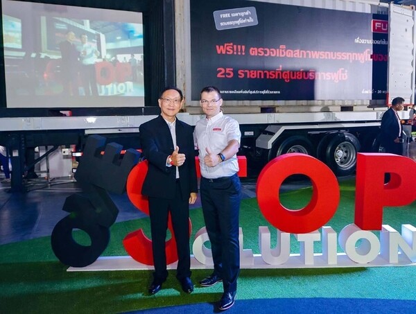 สามมิตรมอเตอร์ผนึกกำลังร่วมกับฟูโซ่ ภายใต้เดมเลอร์ (ประเทศไทย) ย้ำความเป็นผู้นำรถบรรทุกในคอนเซ็ปต์ Fuso One Stop Solution Service