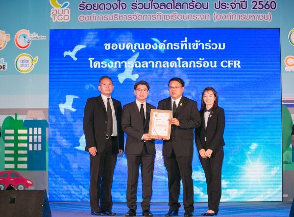 “บริษัท เอสไอจี คอมบิบล็อค จำกัด ผู้ผลิตกล่องยูเอชทีรายแรก ในประเทศไทย ได้รับรองขึ้นทะเบียนฉลากทองลดโลกร้อน”