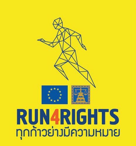 สหภาพยุโรปจัดงานวิ่ง Run4Rights ที่สวนลุมพินี วันอาทิตย์ที่ 10 ธันวาคม 2560