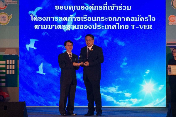 ยูนิไทยชิปยาร์ดฯ เข้ารับรางวัลในงาน  “ร้อยดวงใจ ร่วมใจลดโลกร้อน” ต่อเนื่องเป็นปีที่สาม